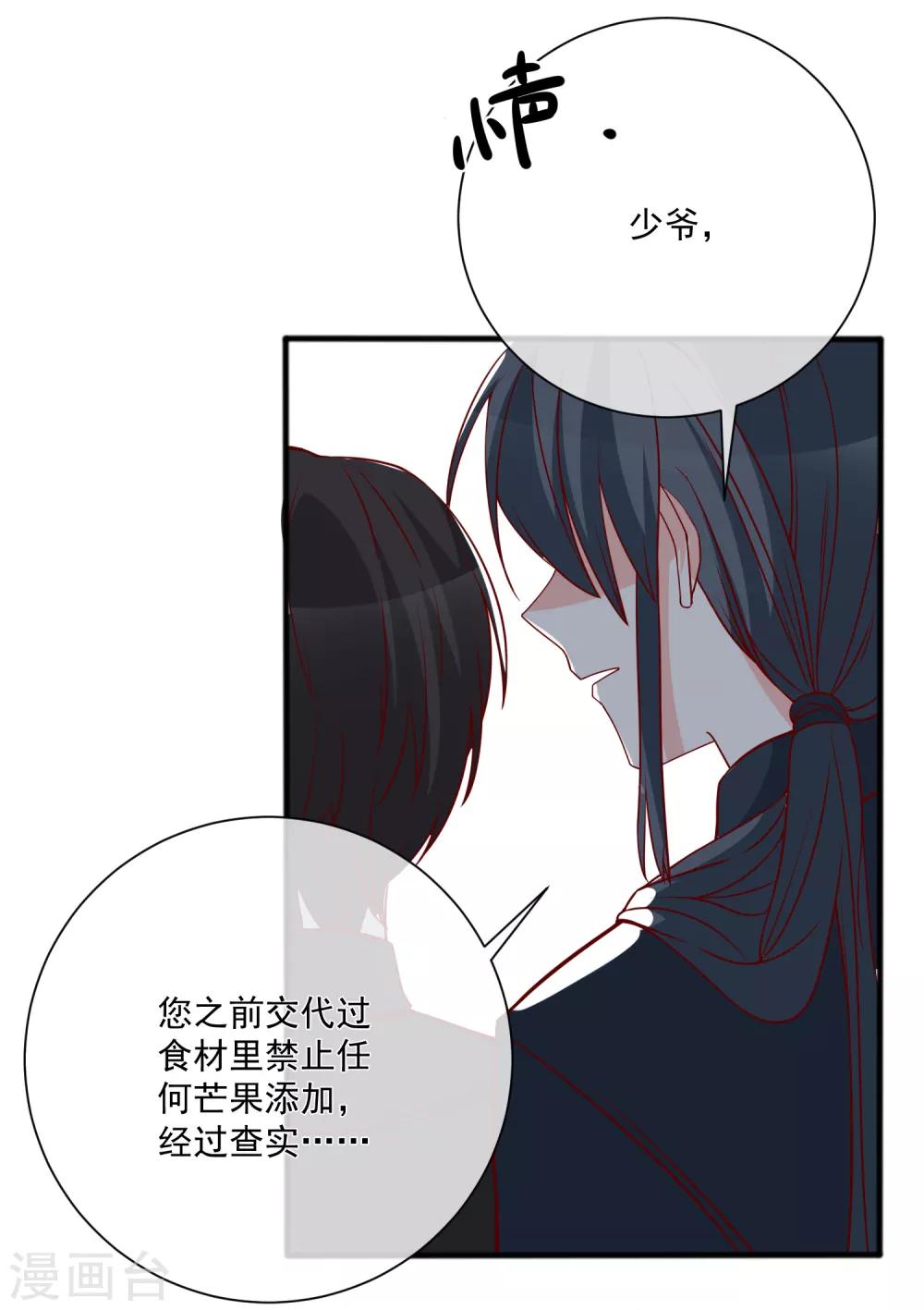 第36话 险些丧命-第37话