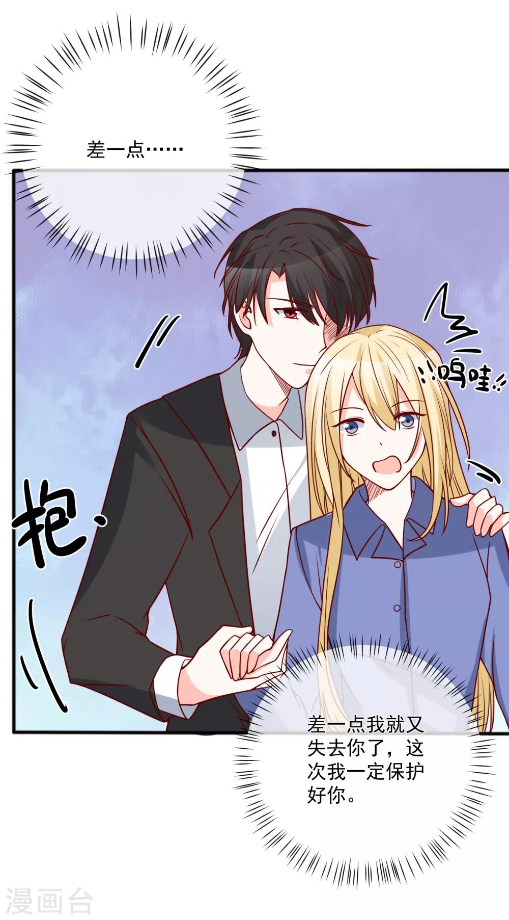 第36话 险些丧命-第37话