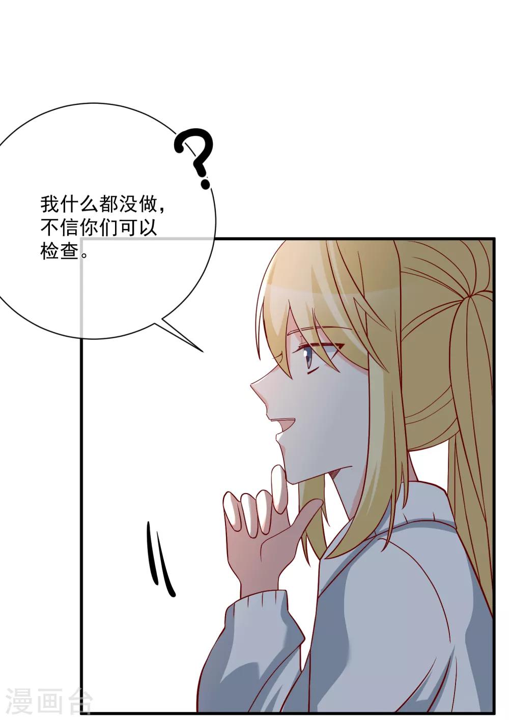 第36话 险些丧命-第37话