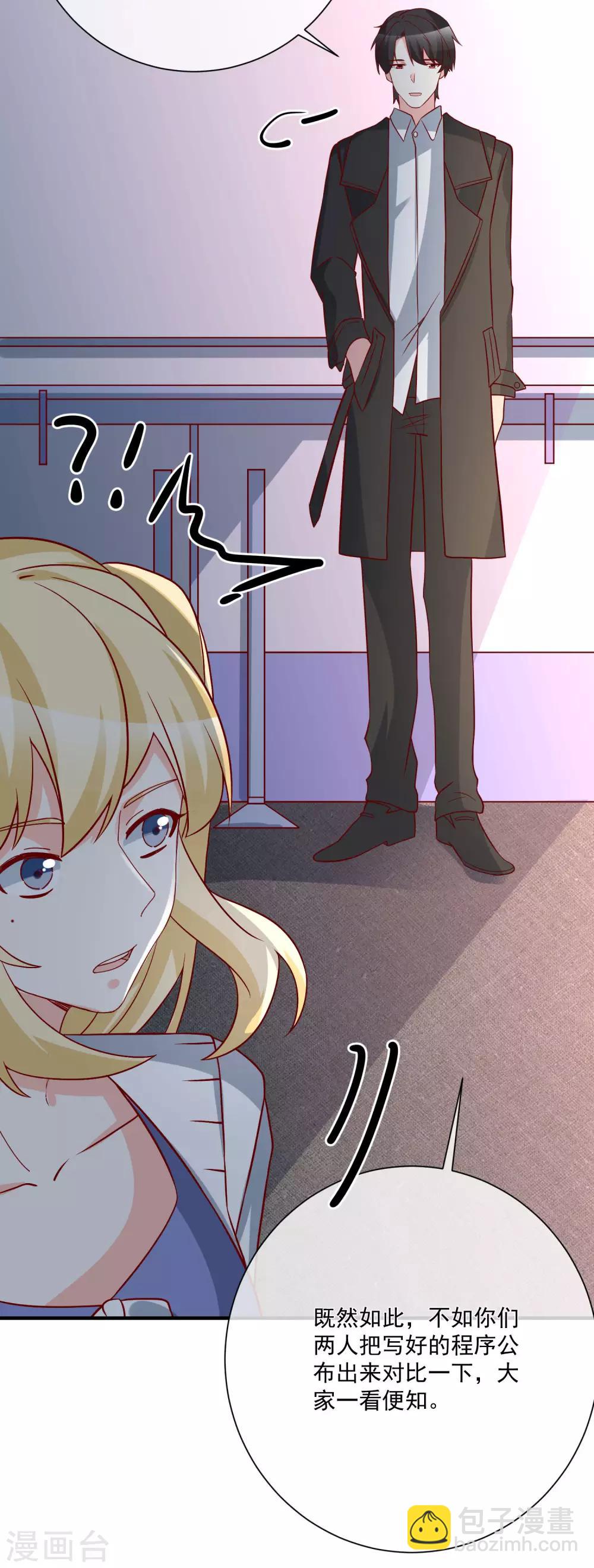 第36话 险些丧命-第37话