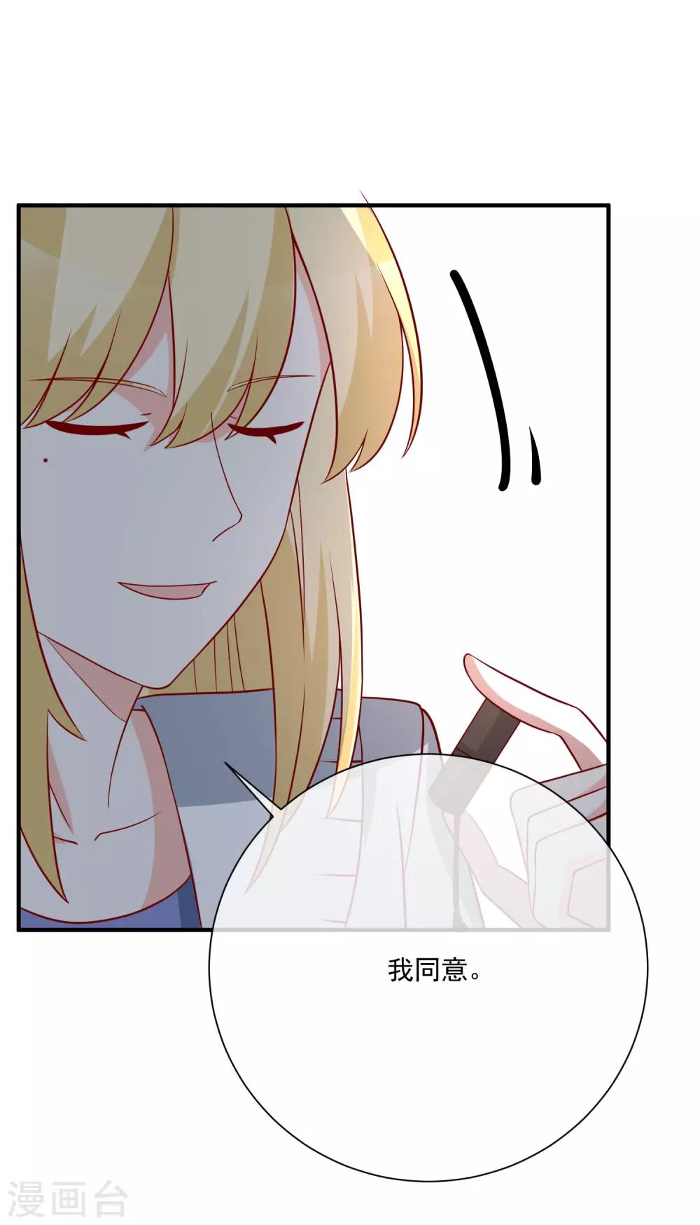 第36话 险些丧命-第37话