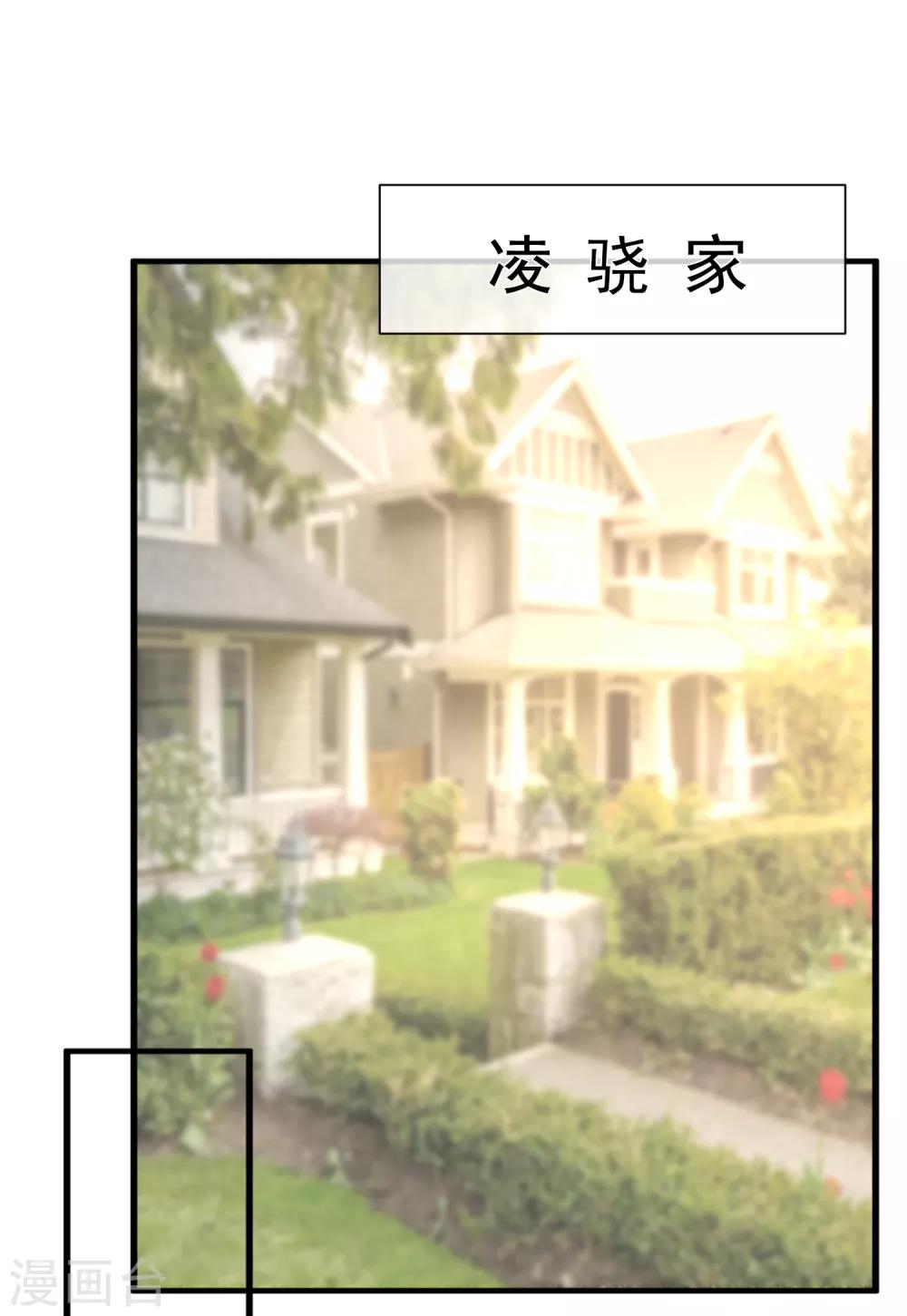 第38话 萌妹降临-第39话