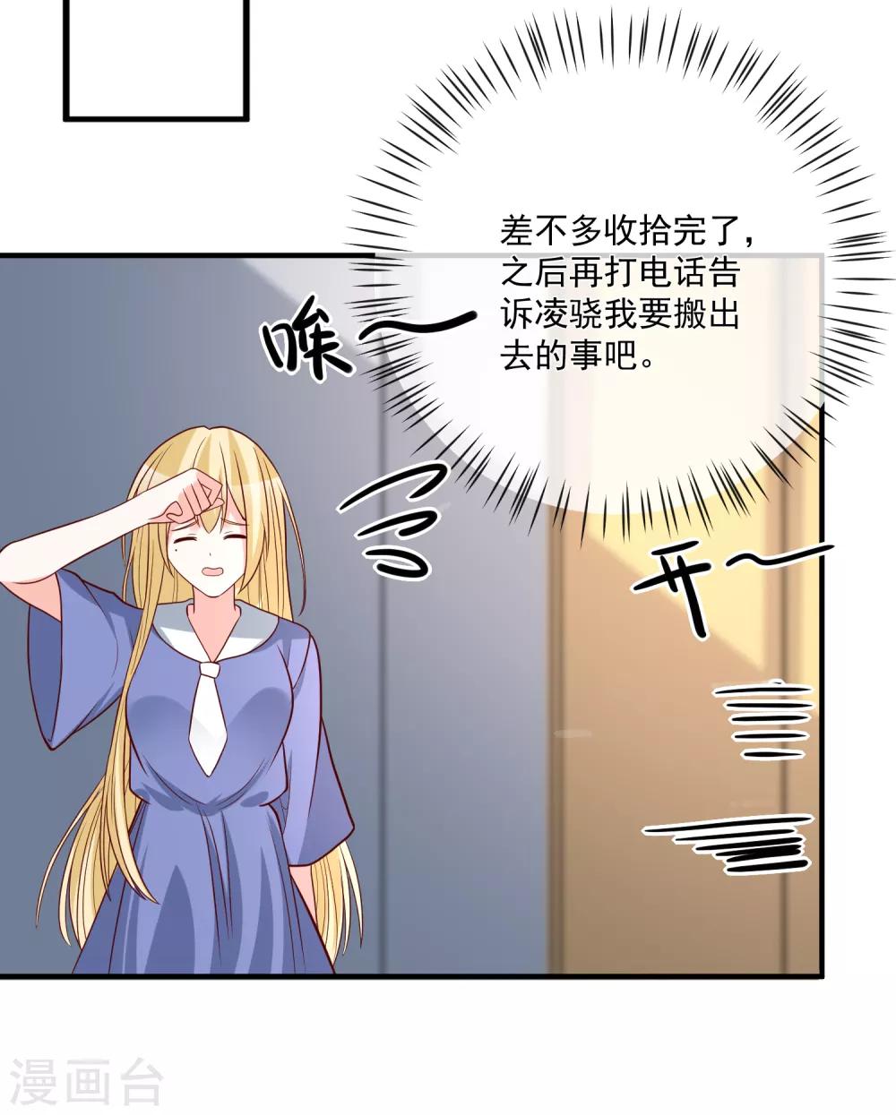 第38话 萌妹降临-第39话