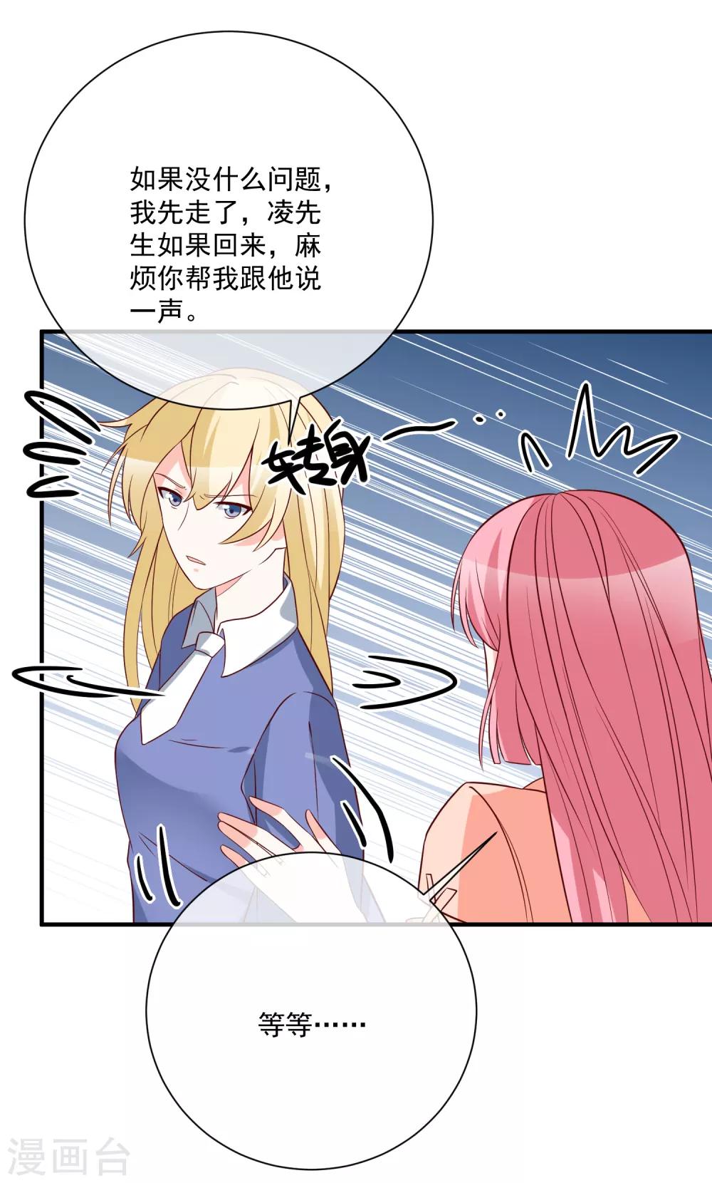 第38话 萌妹降临-第39话