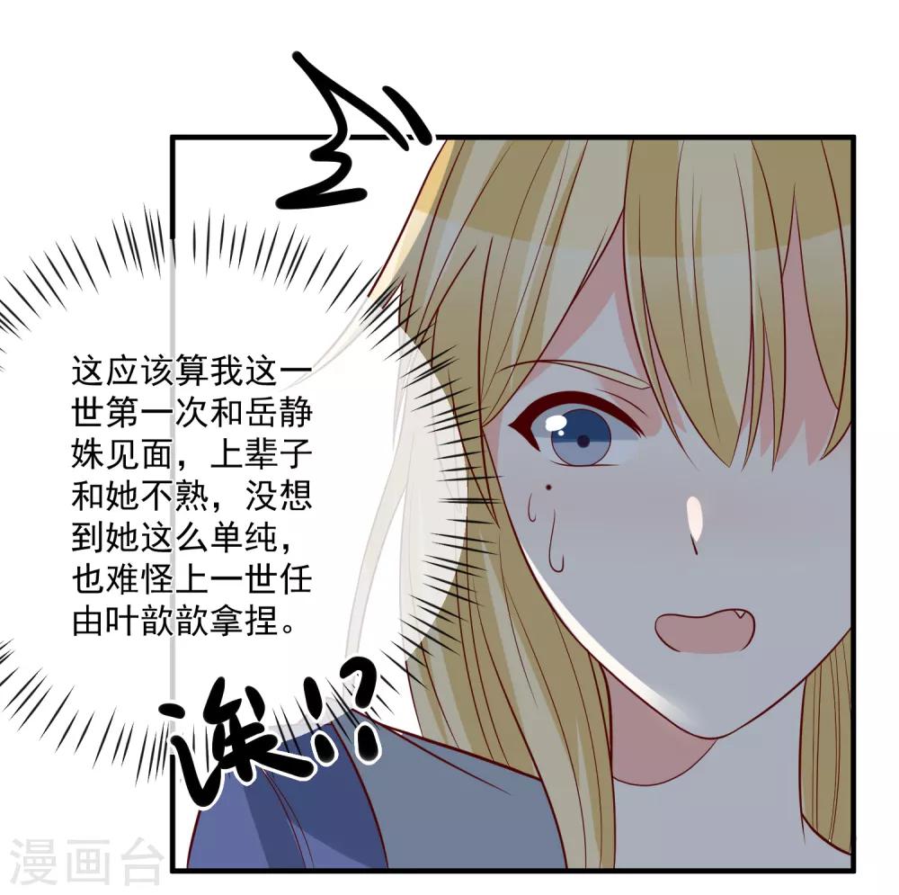 第38话 萌妹降临-第39话