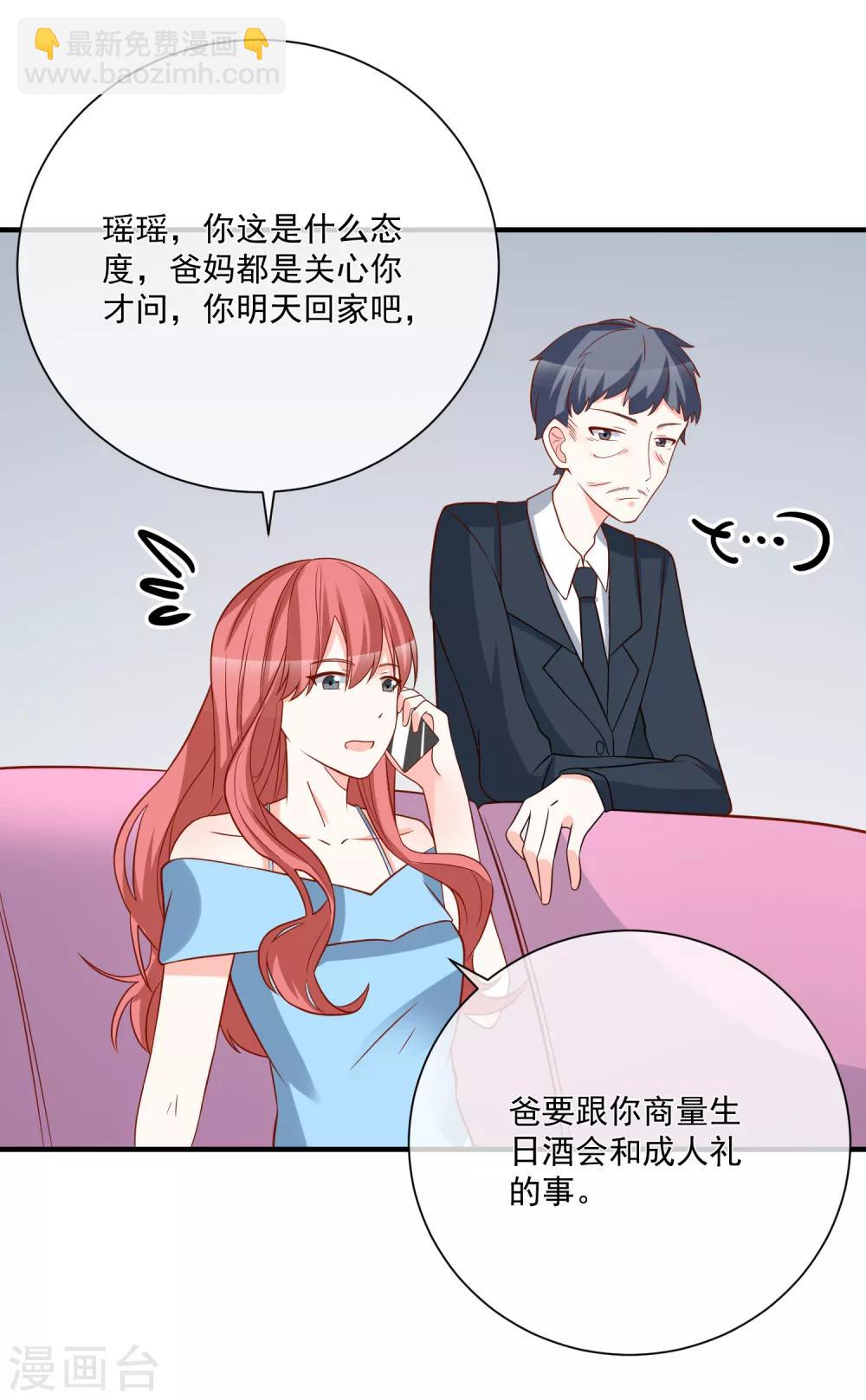 第38话 萌妹降临-第39话