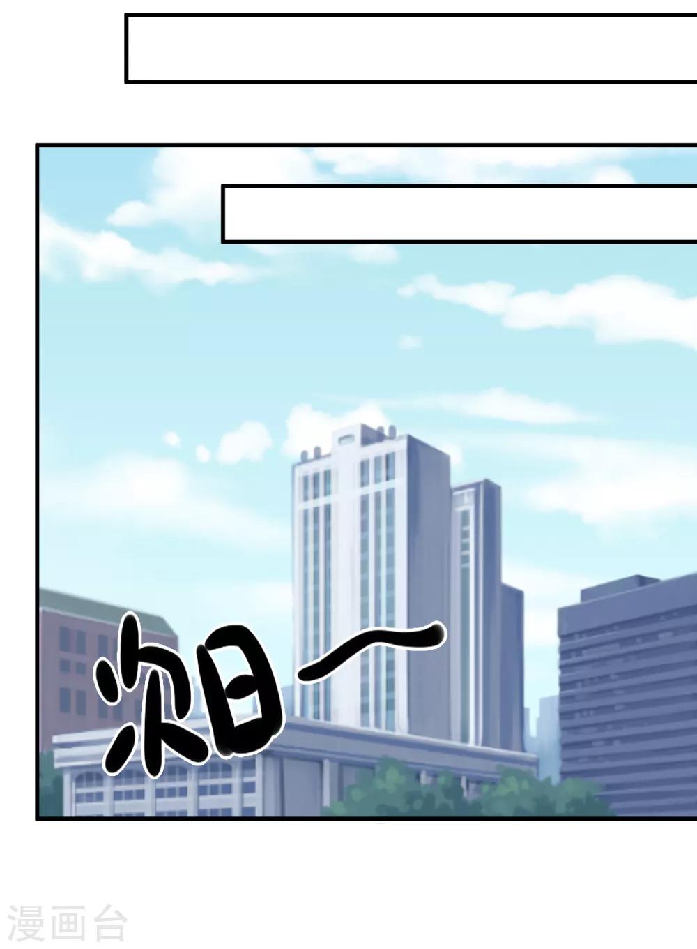 第38话 萌妹降临-第39话