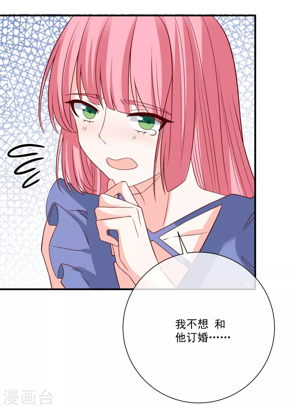 第38话 萌妹降临-第39话