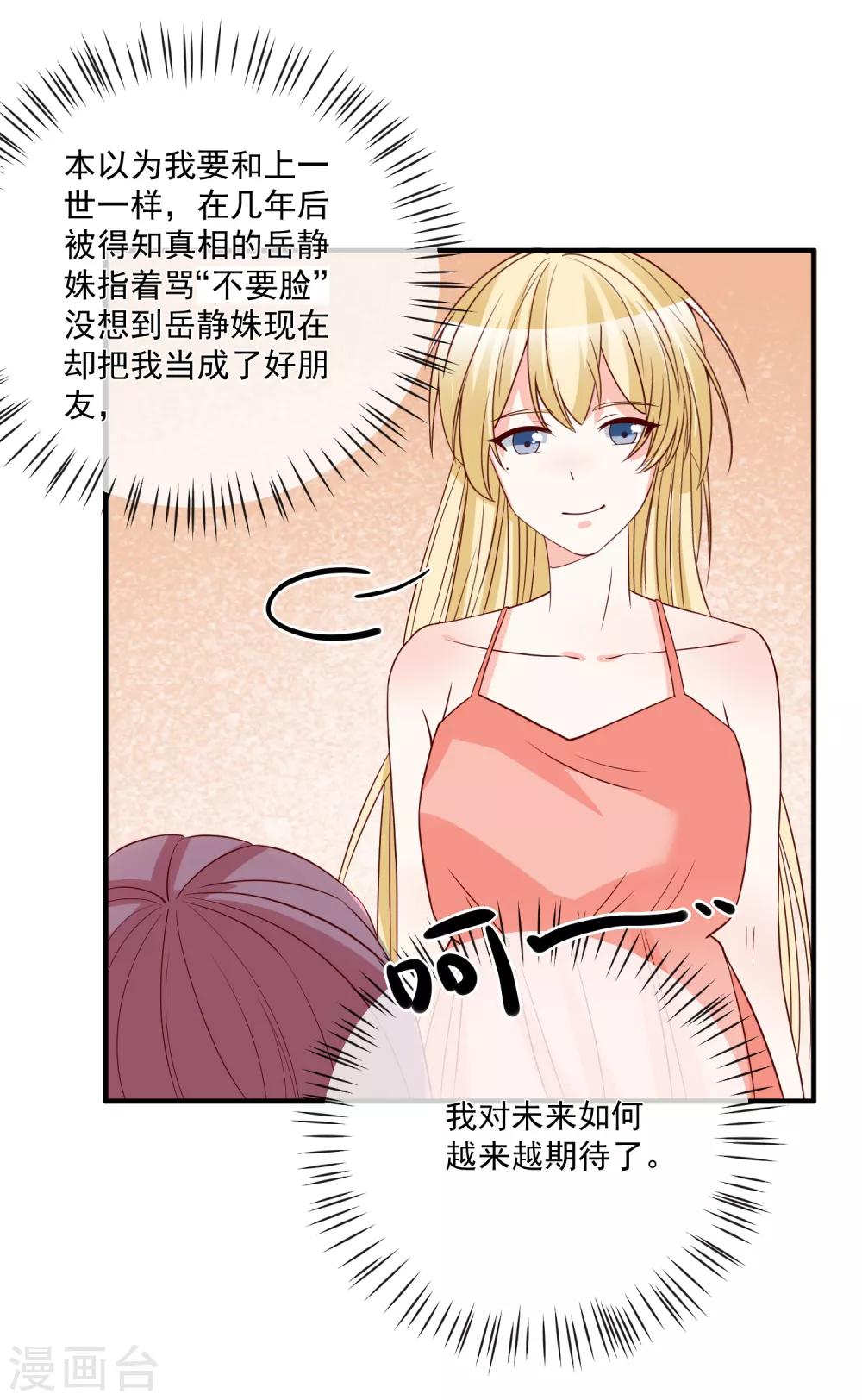 第38话 萌妹降临-第39话