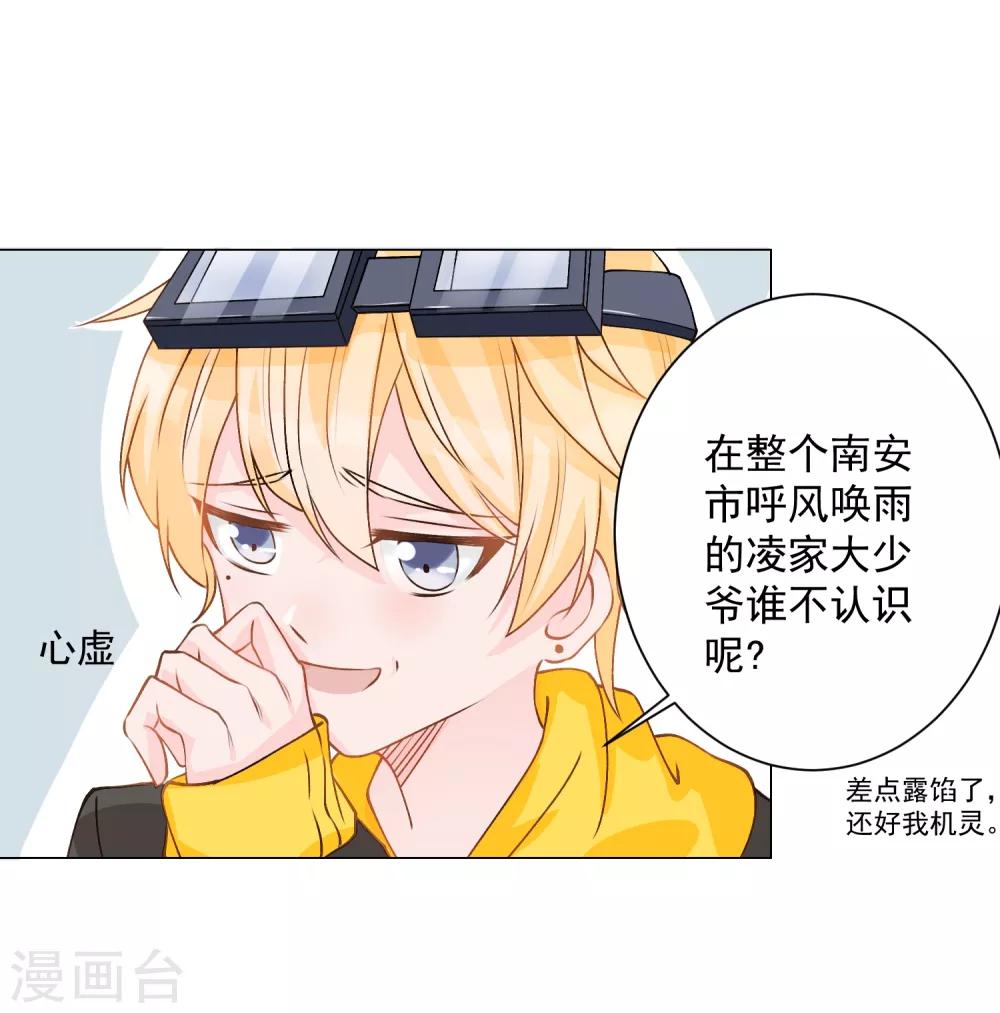 第4话 安市恶霸绑架花季少女-第5话