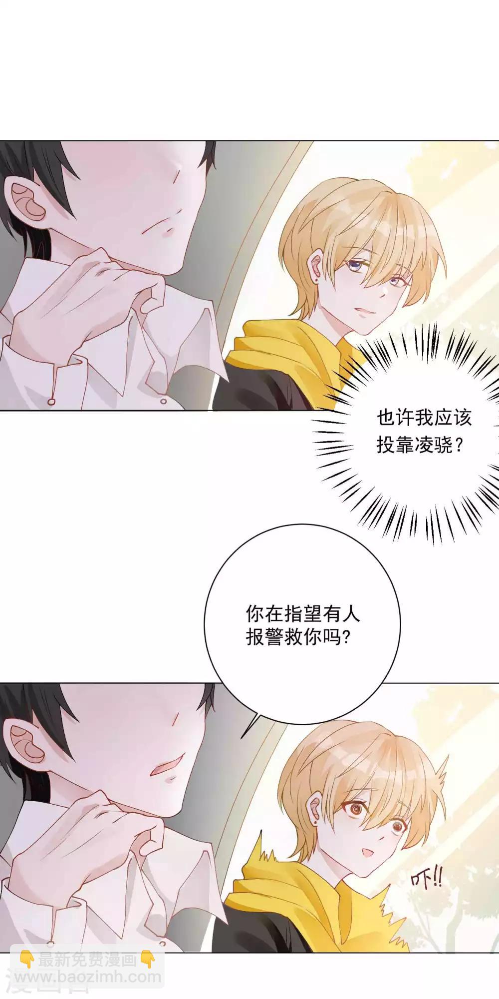 第4话 安市恶霸绑架花季少女-第5话