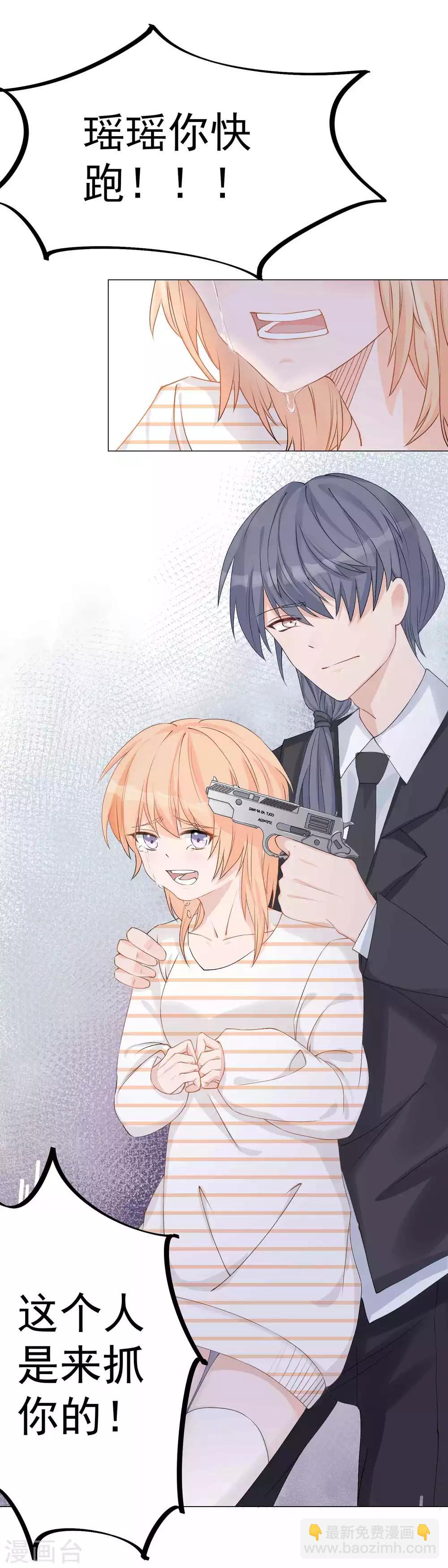 第4话 安市恶霸绑架花季少女-第5话