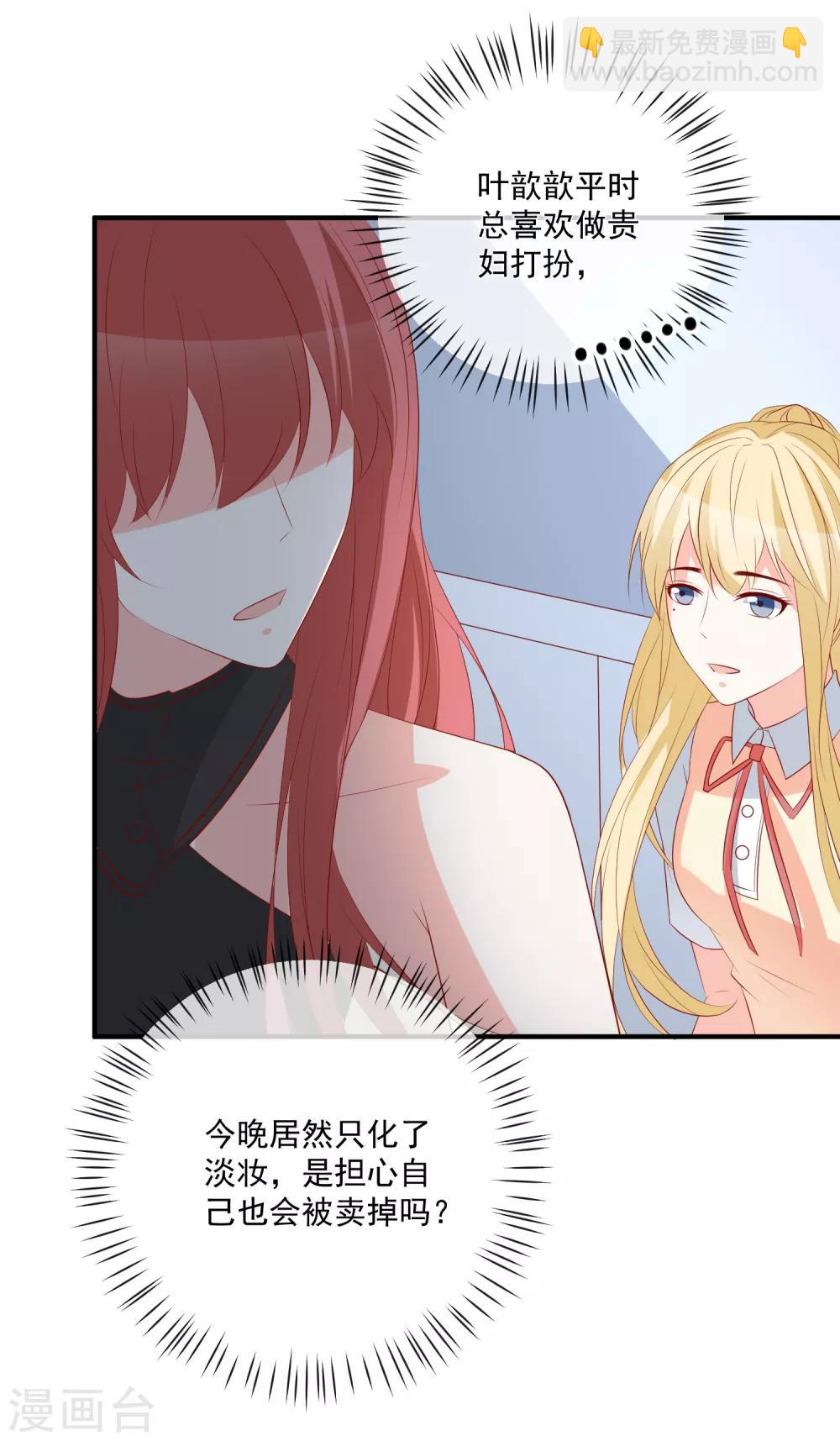 第39话 跳第一支舞-第41话