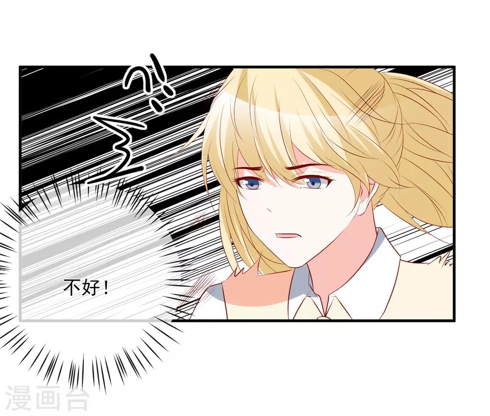 第39话 跳第一支舞-第41话