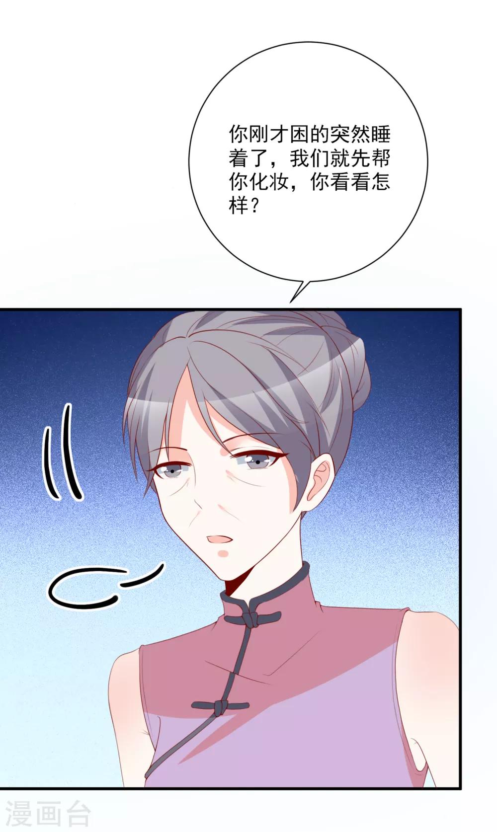 第39话 跳第一支舞-第41话