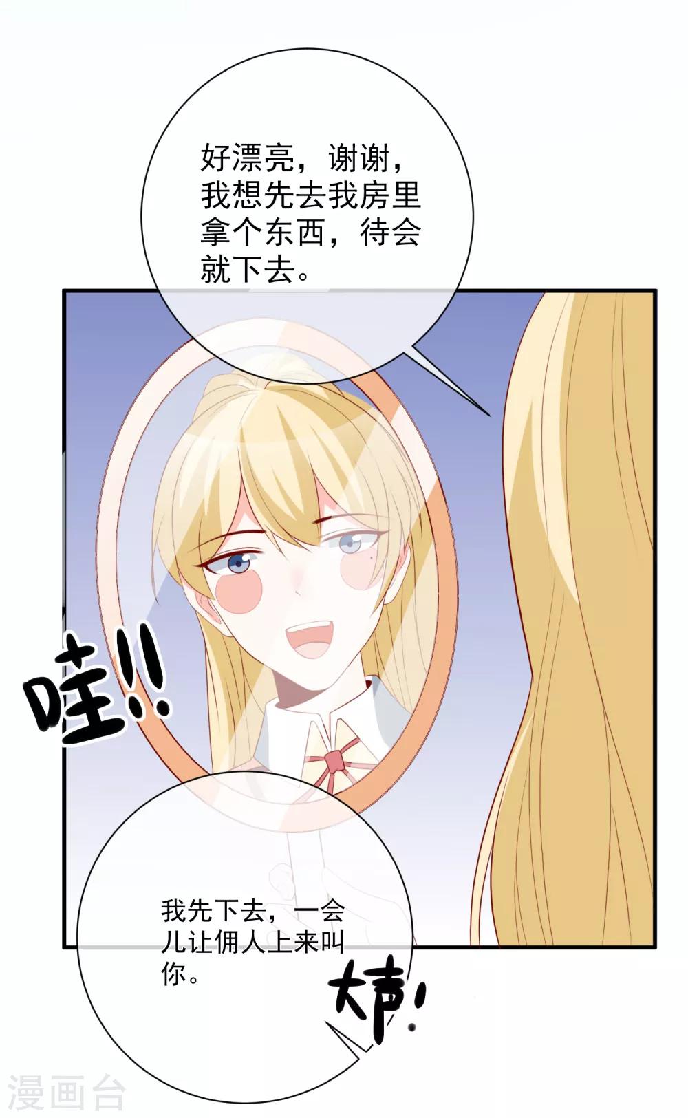 第39话 跳第一支舞-第41话