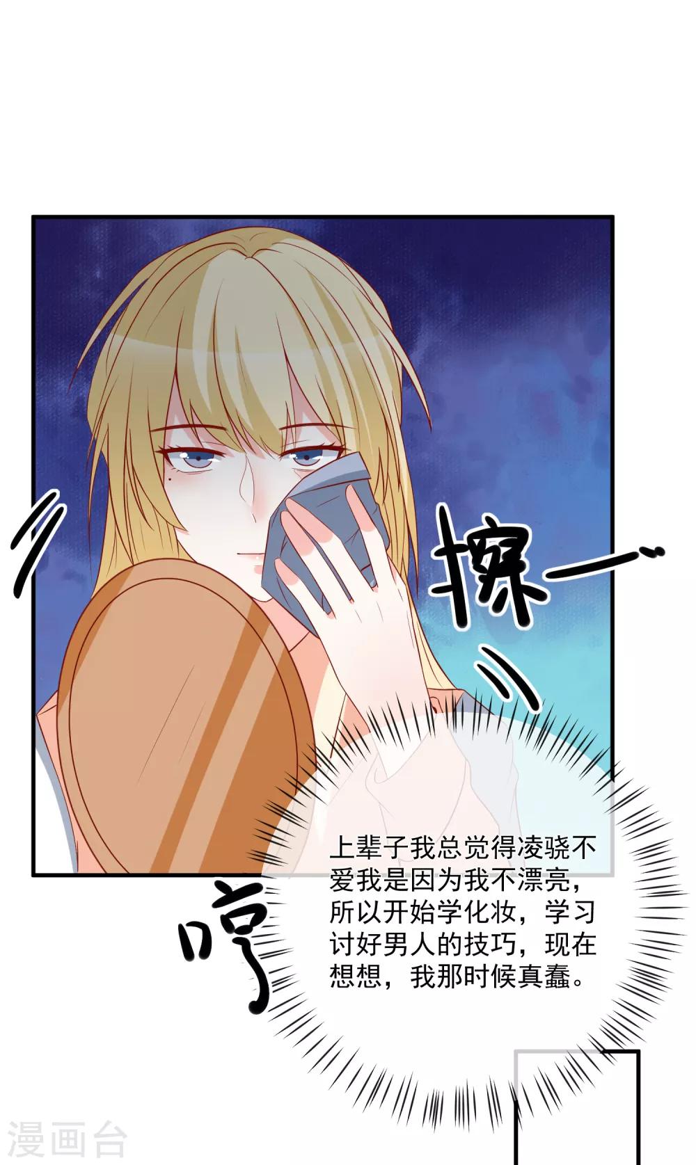 第39话 跳第一支舞-第41话