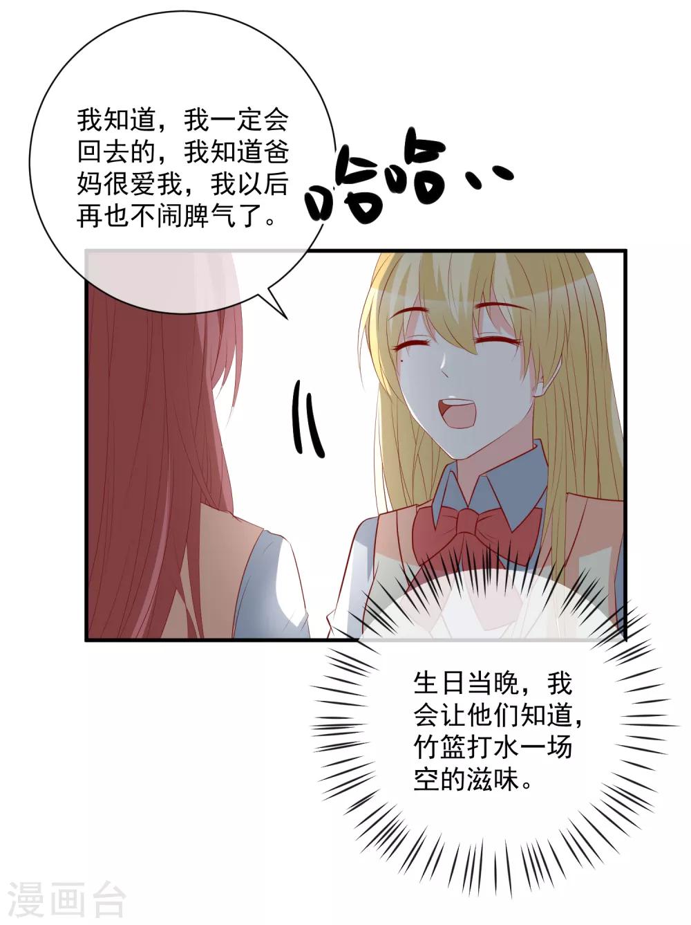 第39话 跳第一支舞-第41话