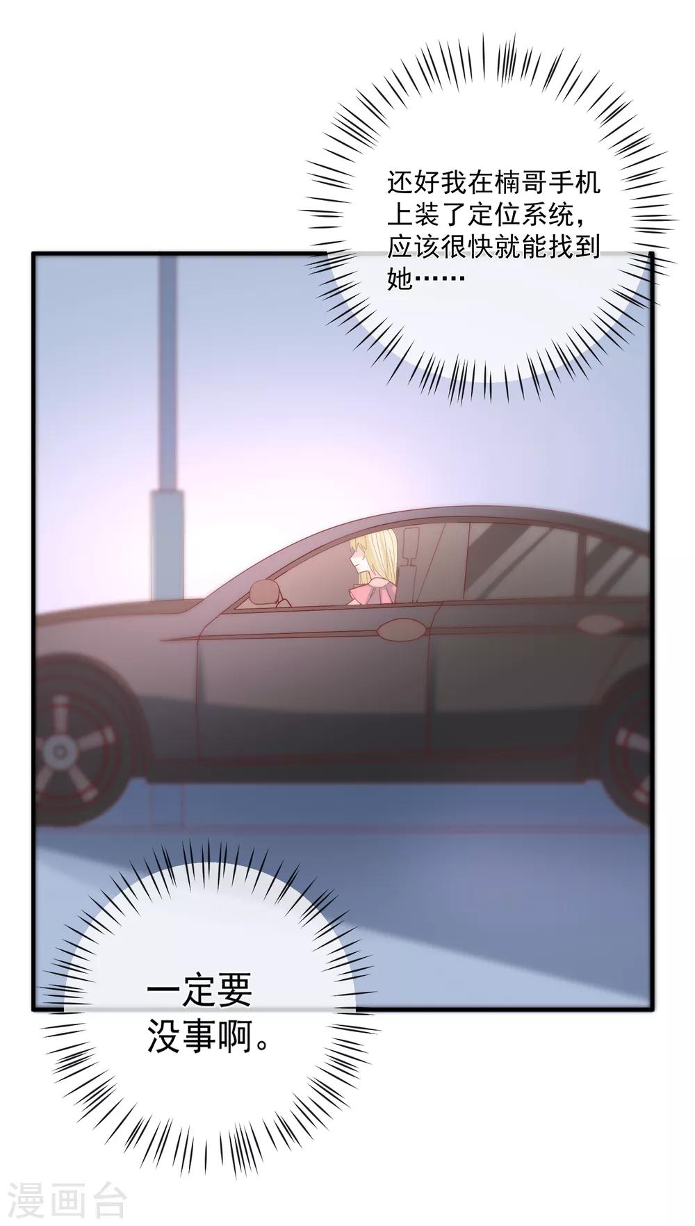 第43话 截胡-第45话