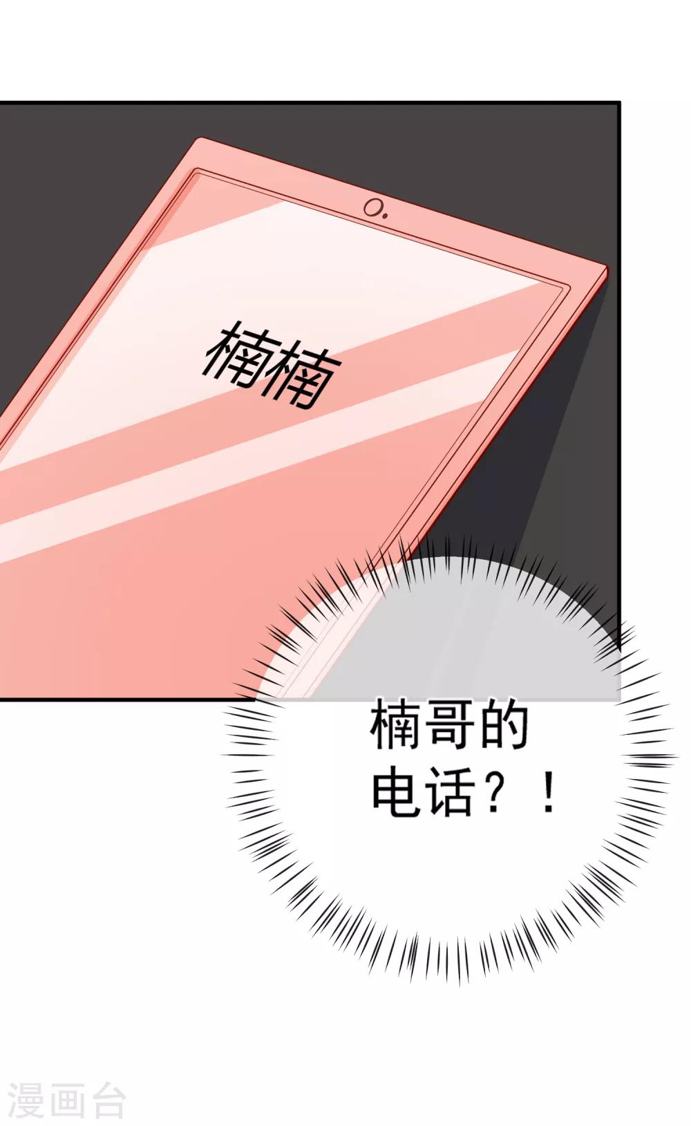 第43话 截胡-第45话