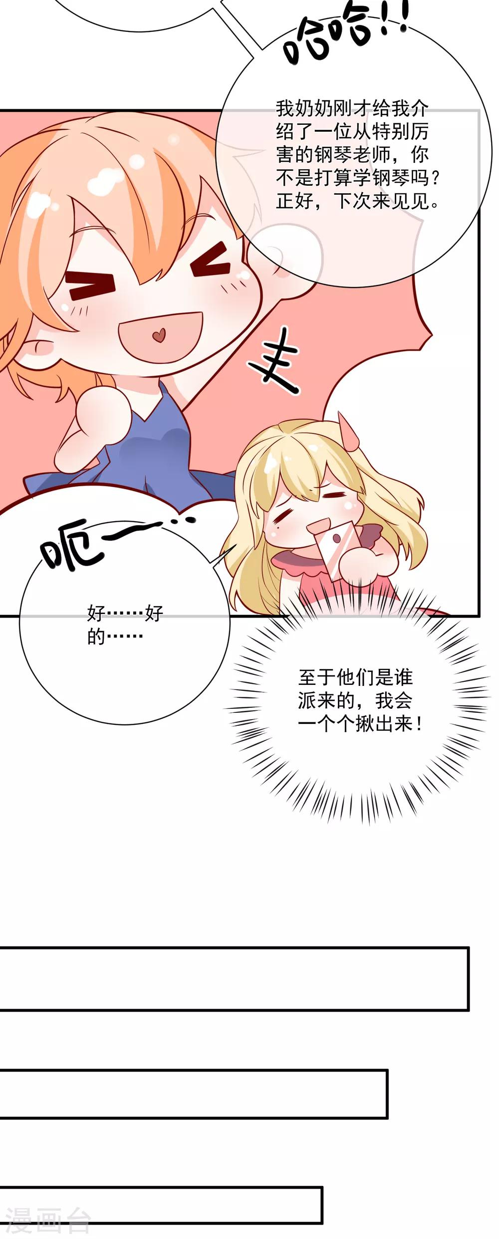 第43话 截胡-第45话