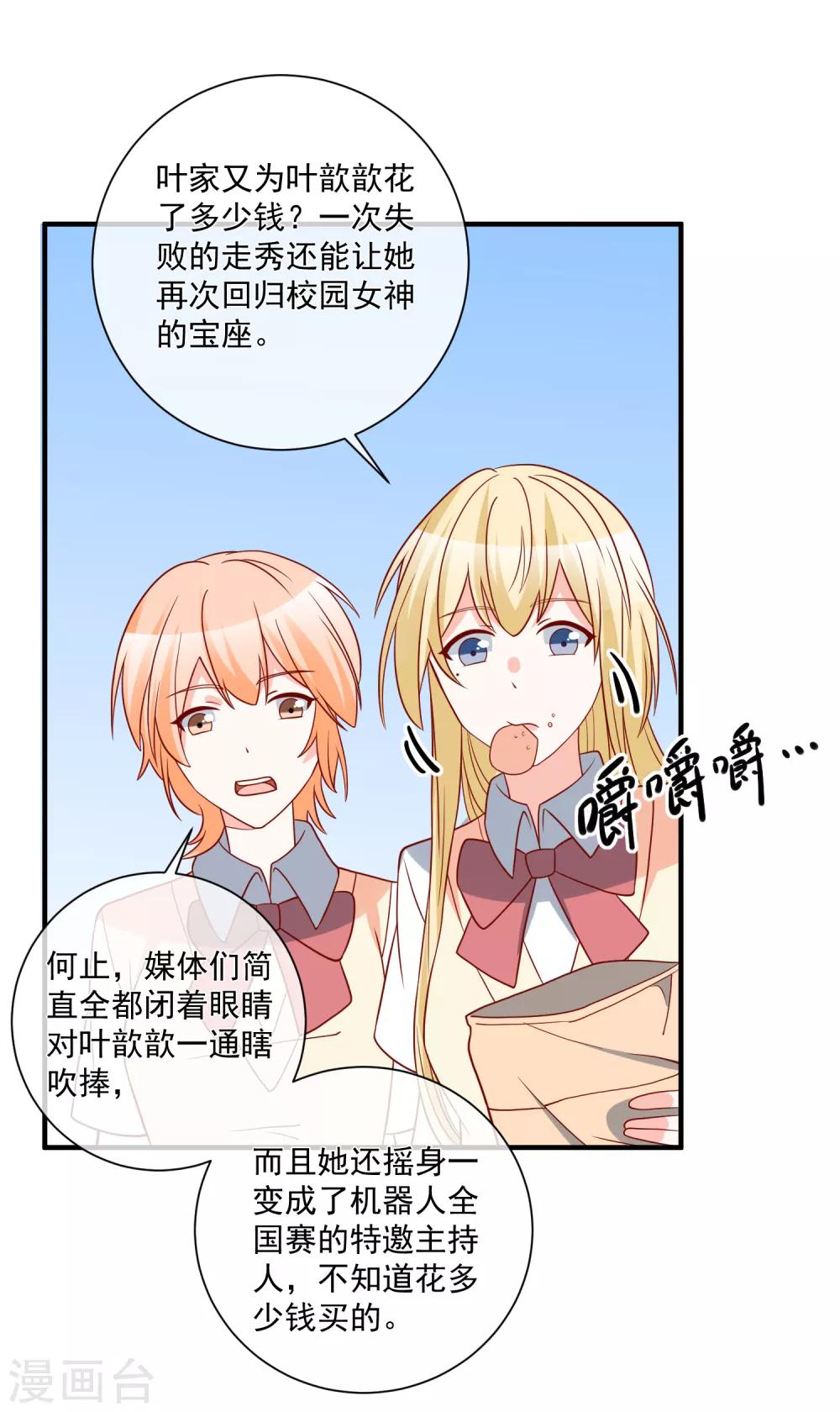 第43话 截胡-第45话