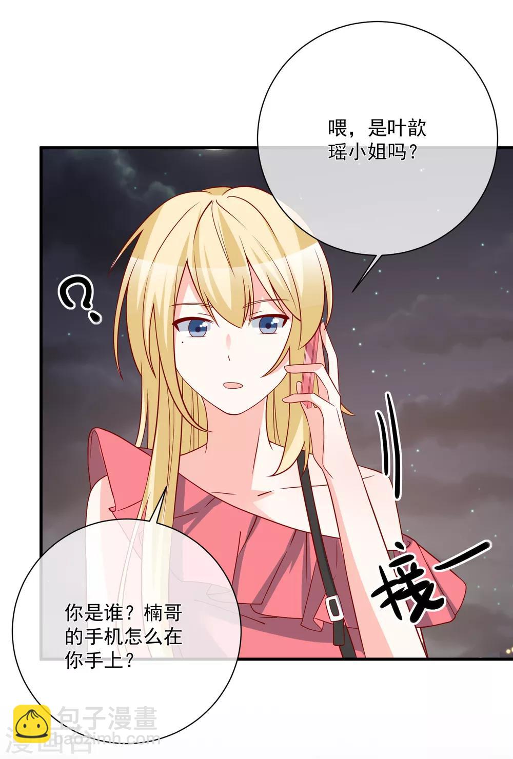 第43话 截胡-第45话