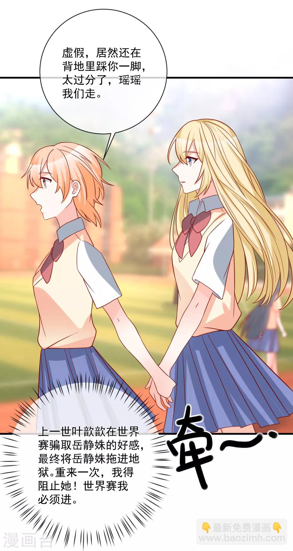 第43话 截胡-第45话