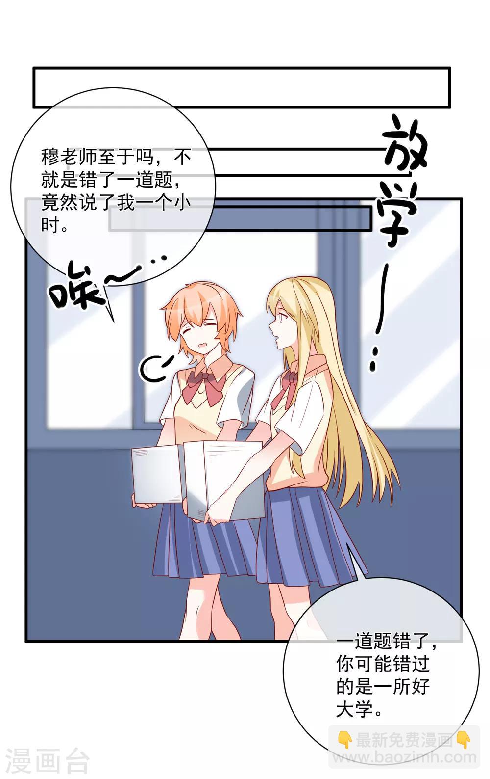 第43话 截胡-第45话