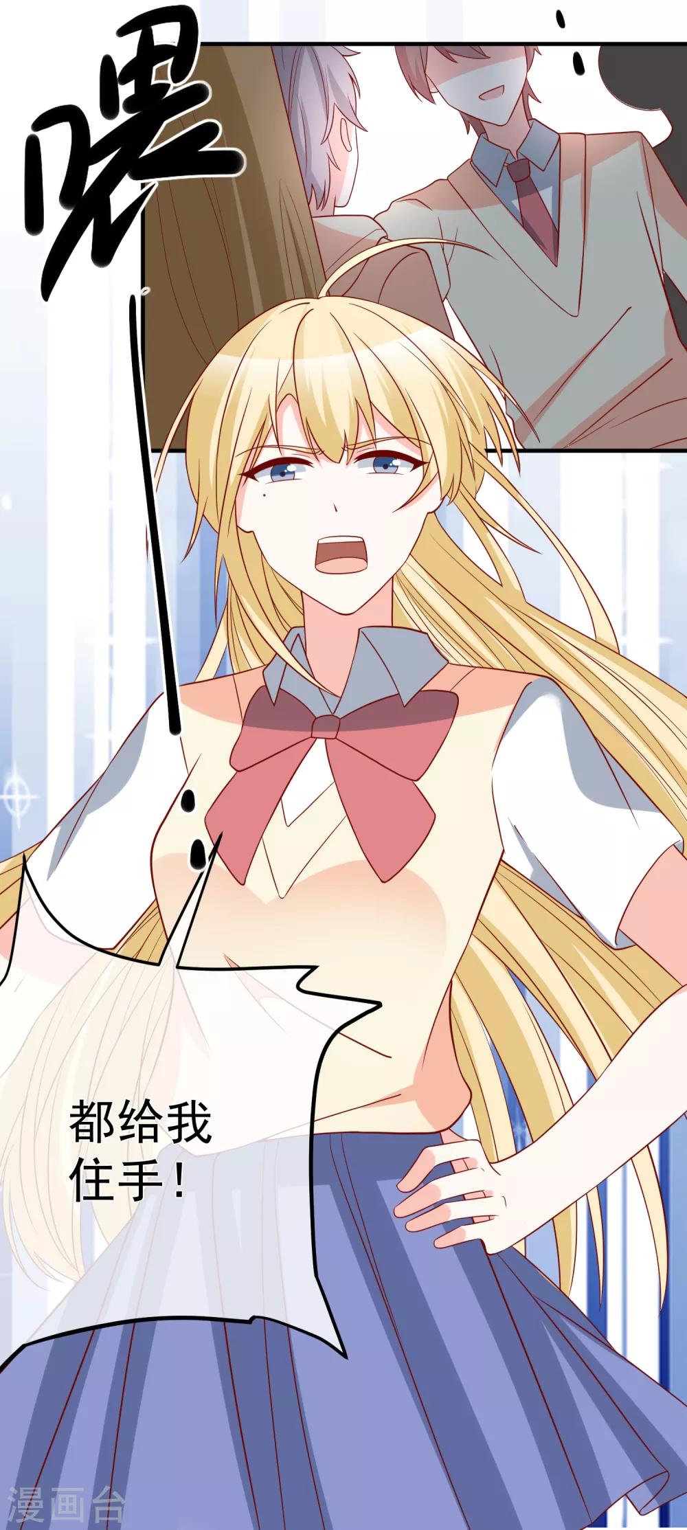 第43话 截胡-第45话