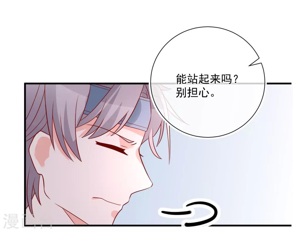 第43话 截胡-第45话