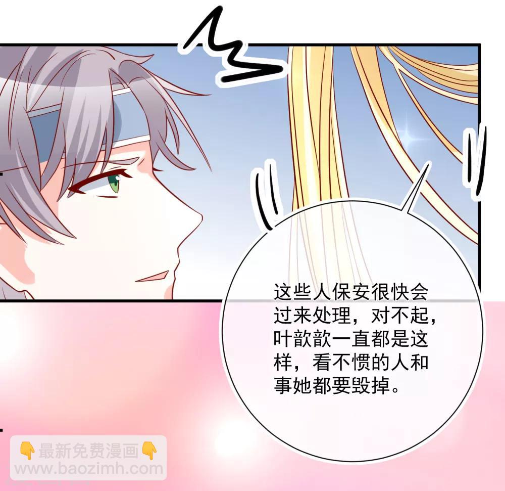 第43话 截胡-第45话