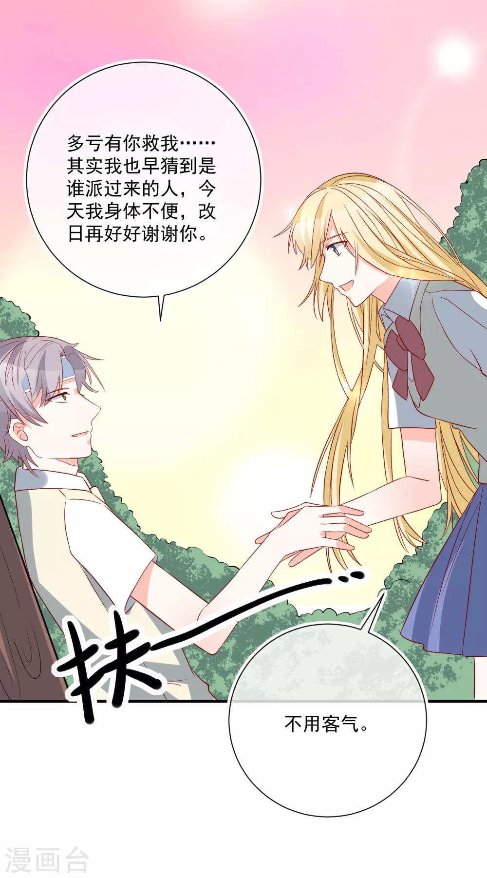 第43话 截胡-第45话