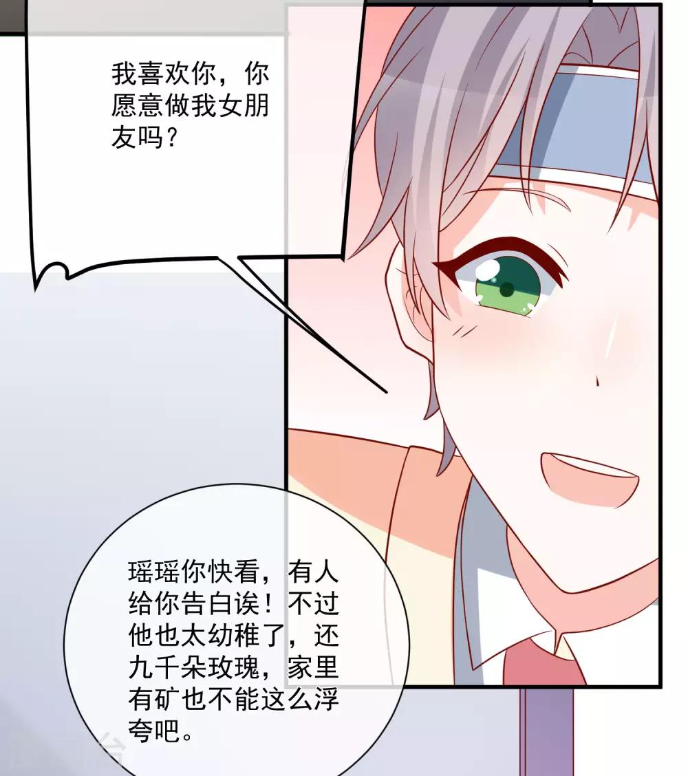 第43话 截胡-第45话