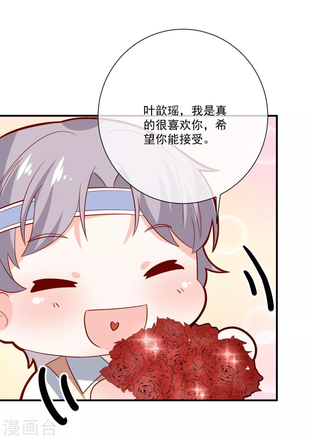 第43话 截胡-第45话