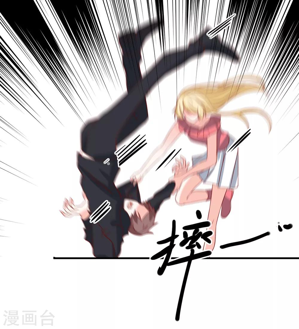 第43话 截胡-第45话