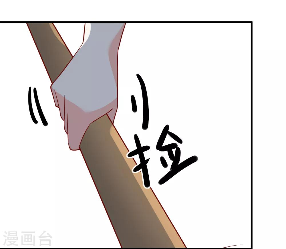 第43话 截胡-第45话