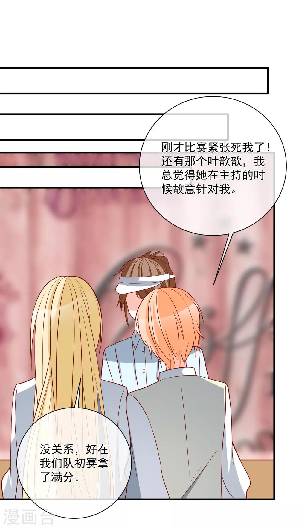 第45话 遭暗算-第47话