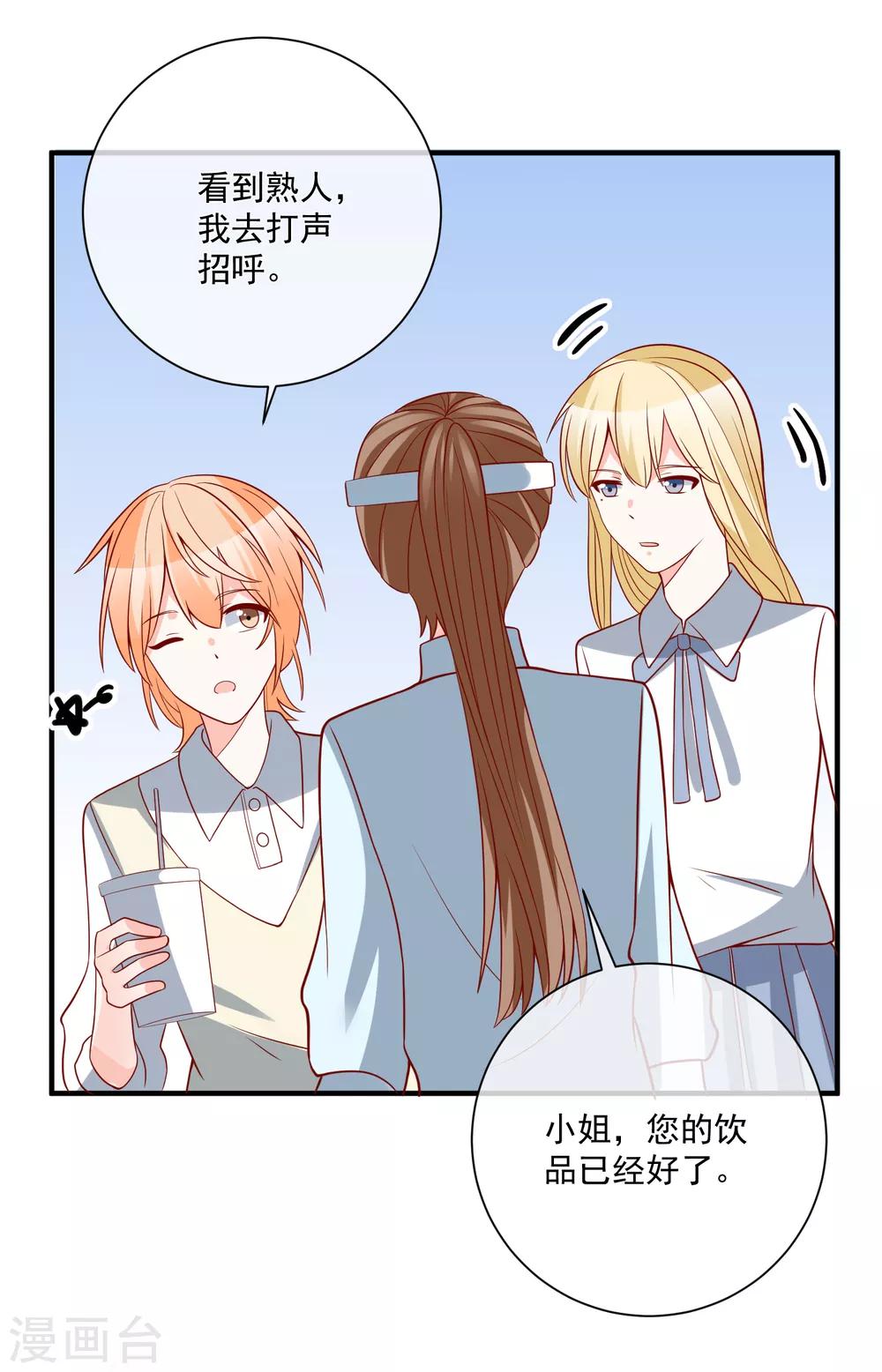 第45话 遭暗算-第47话