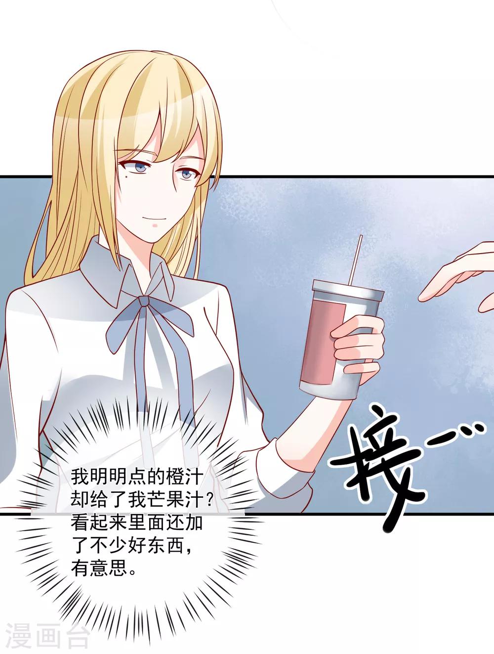 第45话 遭暗算-第47话