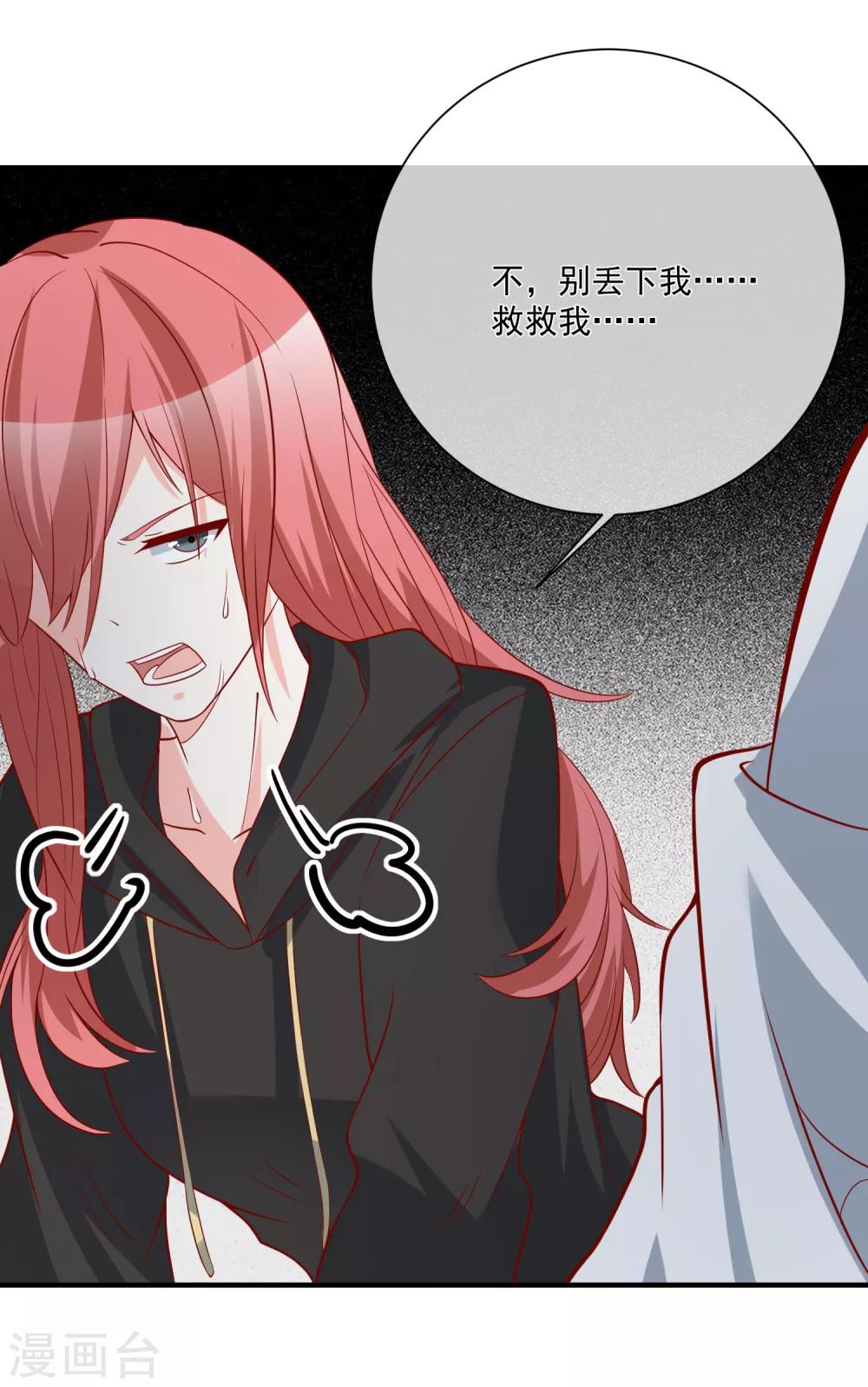 第45话 遭暗算-第47话