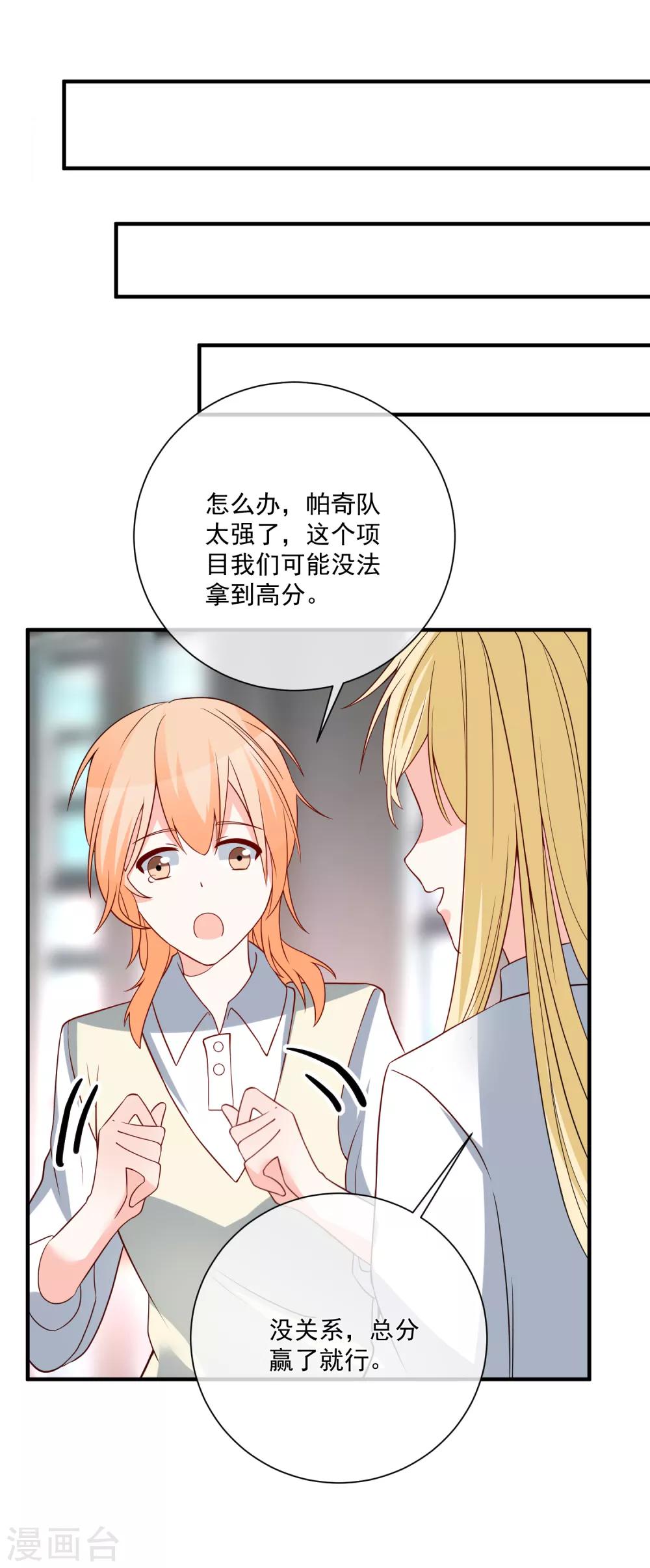 第45话 遭暗算-第47话