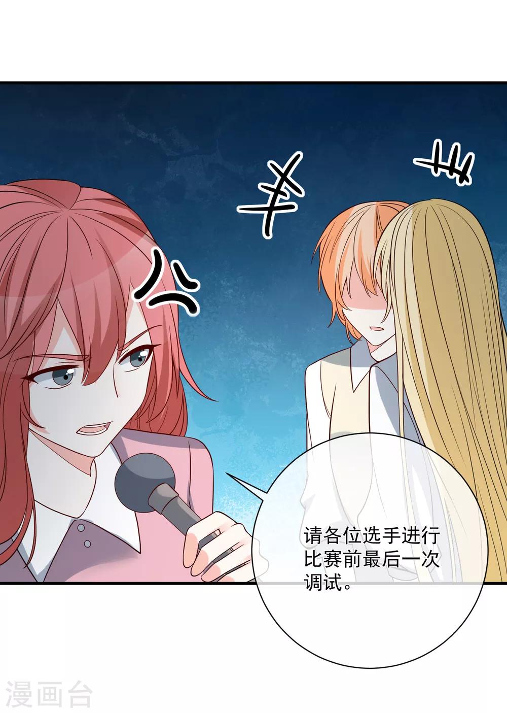 第45话 遭暗算-第47话