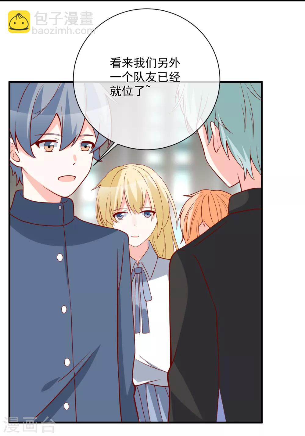 第45话 遭暗算-第47话