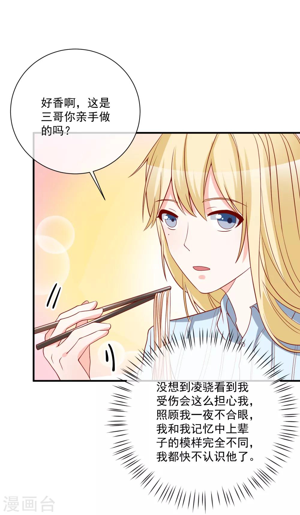 第45话 遭暗算-第47话