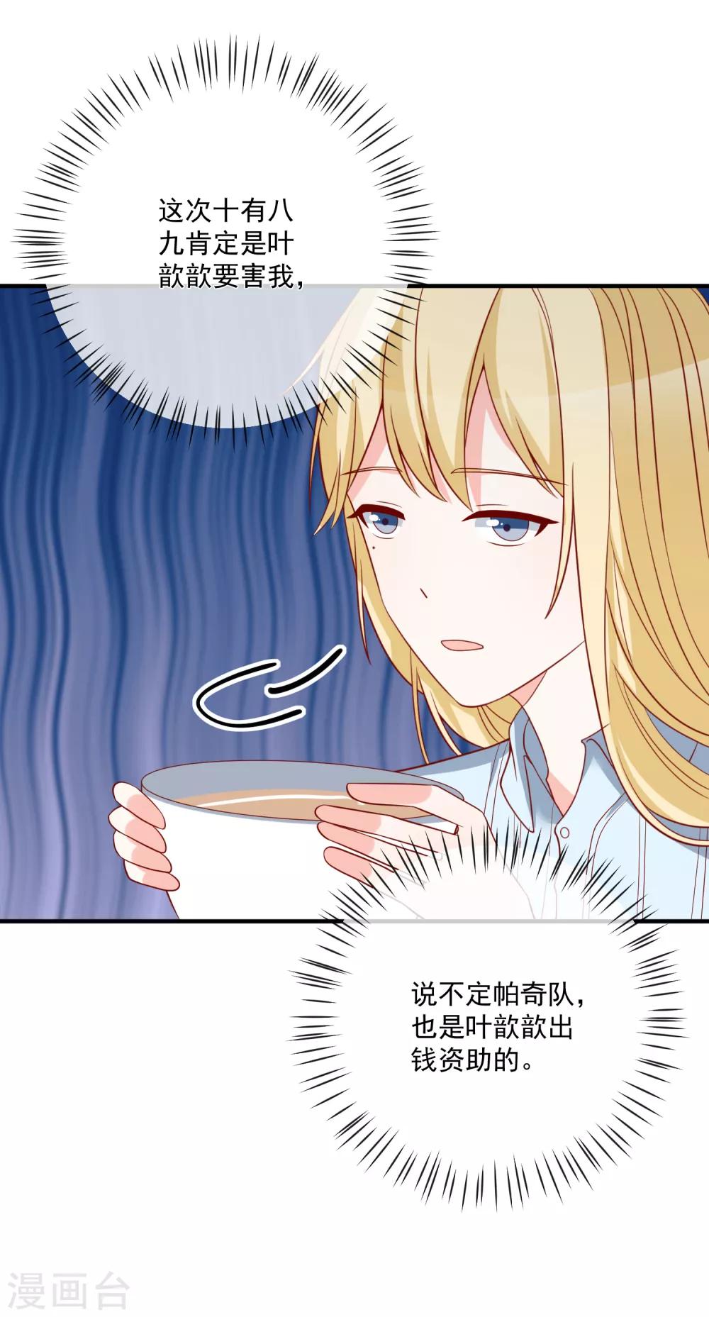 第45话 遭暗算-第47话