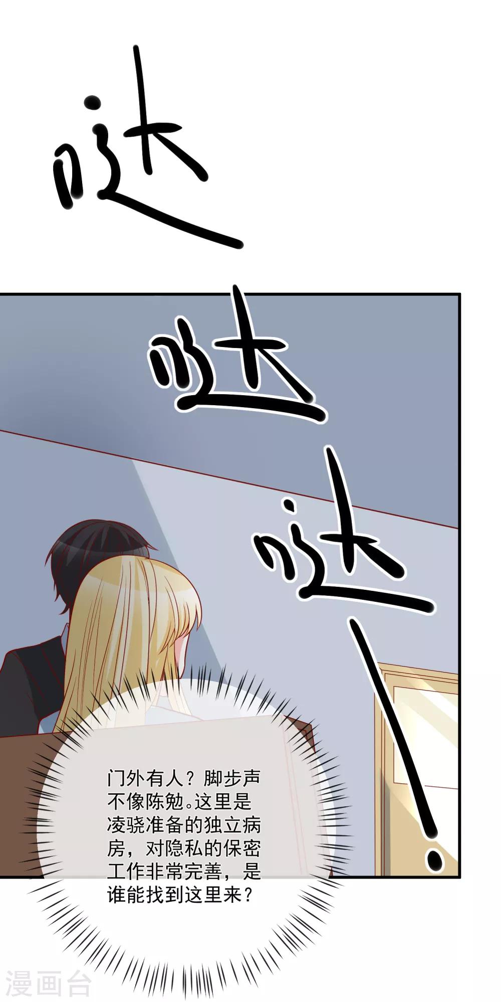 第45话 遭暗算-第47话