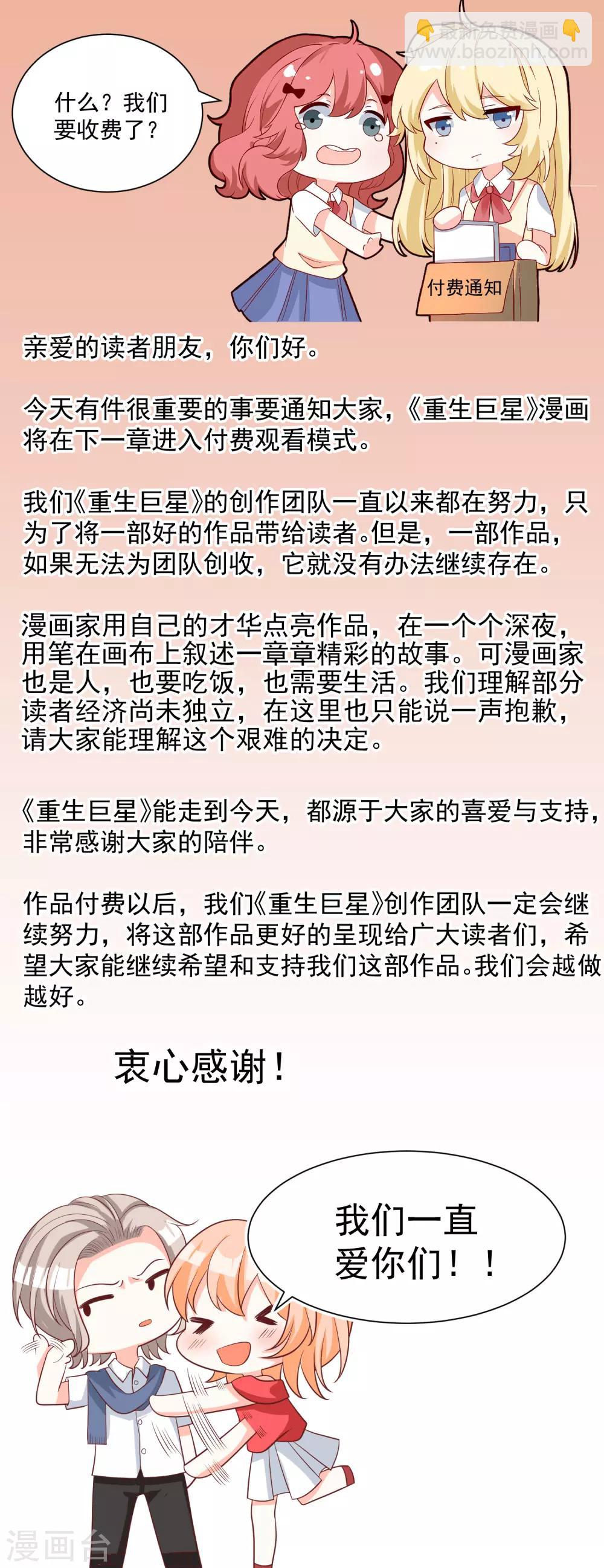 第45话 遭暗算-第47话