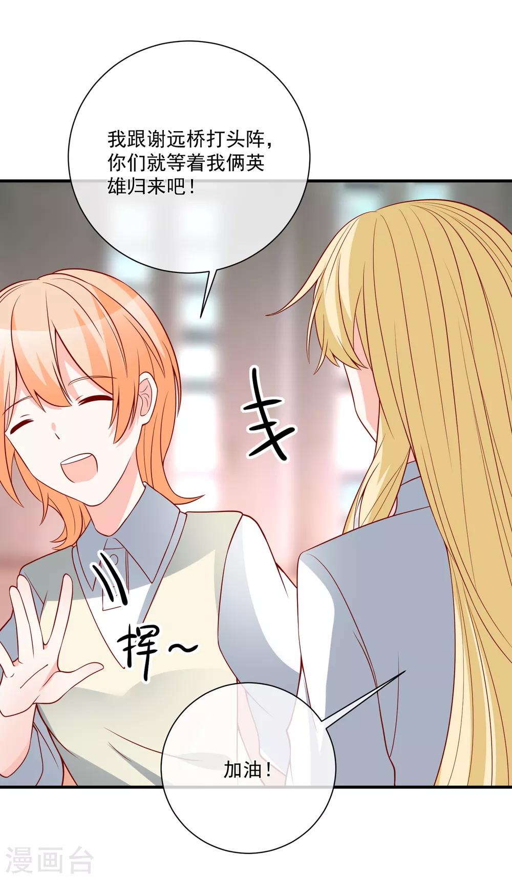 第45话 遭暗算-第47话