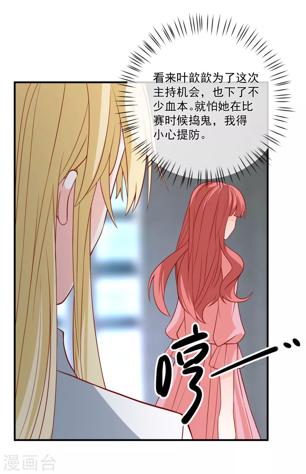 第45话 遭暗算-第47话